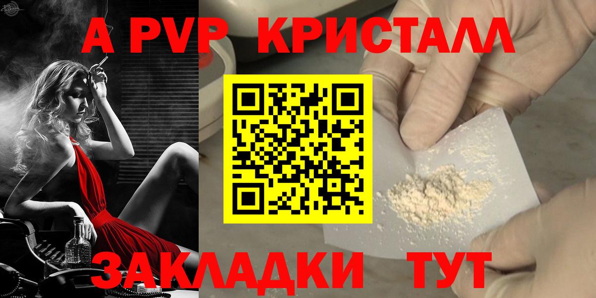 Гай  А ПВП кристаллы  Вход с VPN  A PVP крисы CK 