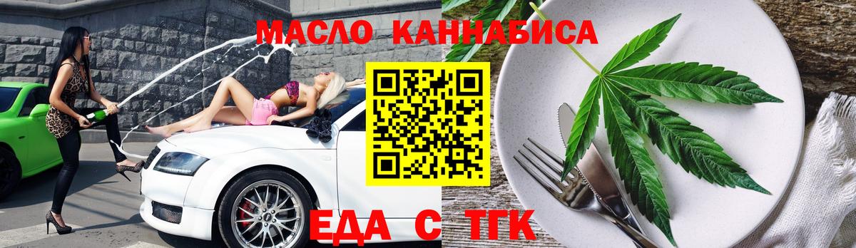 Печенье с ТГК марихуана  Вход с VPN  Гай 