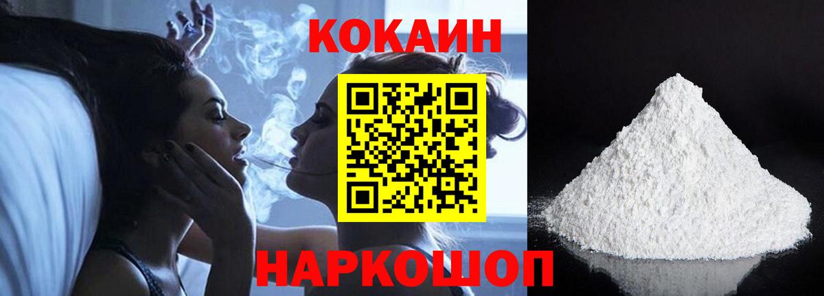 Кокаин 97% Гай