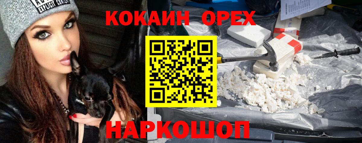 Гай  КОКАИН Перу  КОКАИН Колумбийский  Вход с VPN 