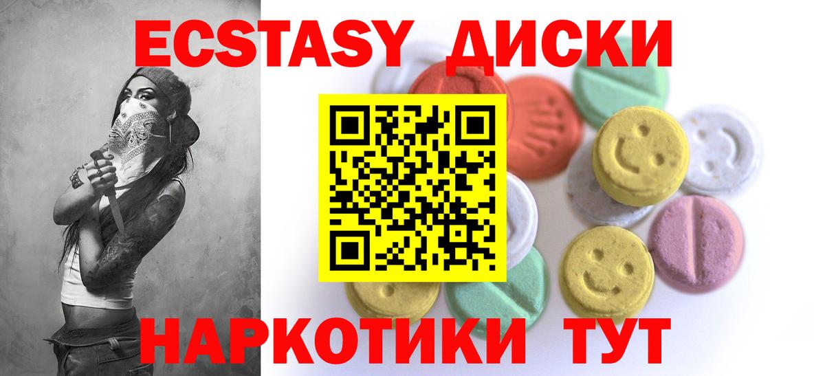 Экстази ешки Гай