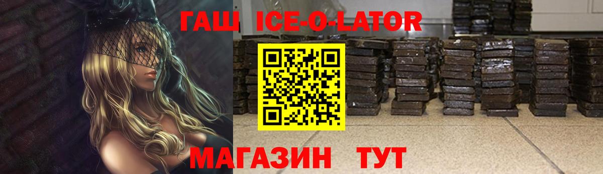 ГАШ  ГАШ хэш  Вход с VPN  Гай 