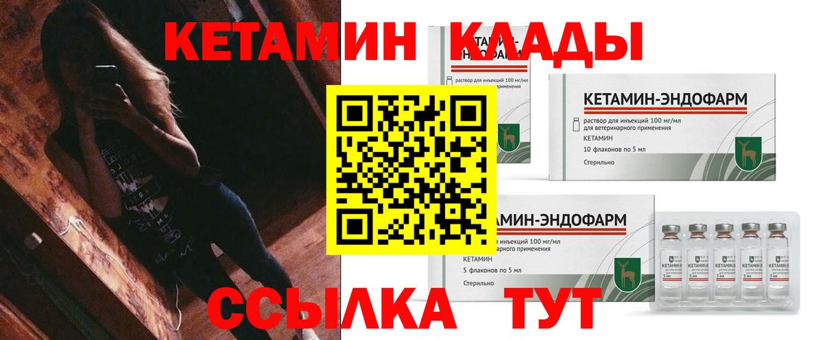 Гай  КЕТАМИН VHQ  Вход с VPN 