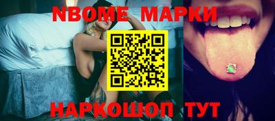 марки nbome Ангарск