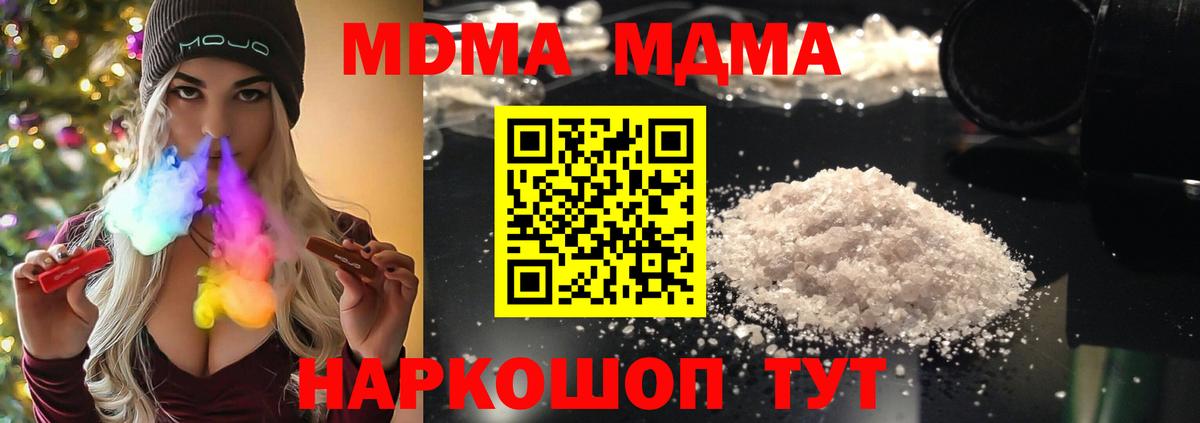 Гай  MDMA Molly  МДМА  Вход с VPN 