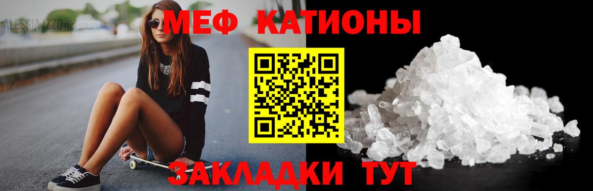 МЕФ мука Гай