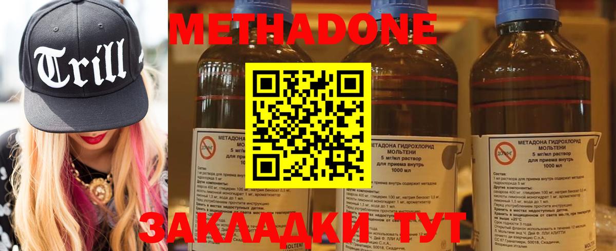 МЕТАДОН VHQ  Метадон мёд  Вход с VPN  Гай 