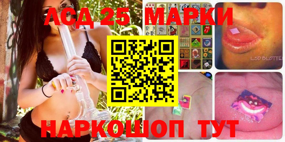 Марки 25I-NBOMe 1500мкг Гай