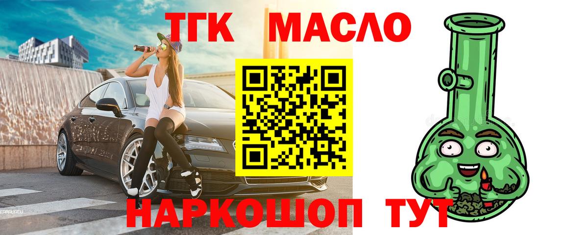 Гай  Дистиллят ТГК THC oil  Дистиллят ТГК жижа  Вход с VPN 