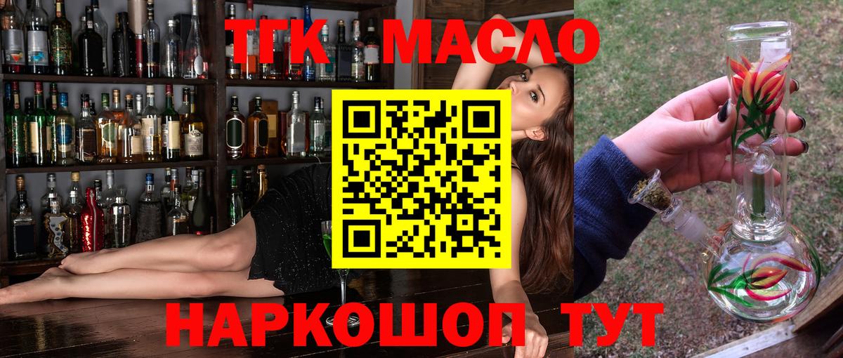 ТГК гашишное масло Гай